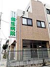 偕生病院まで150m