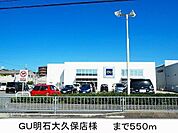 ＧＵ様まで550m