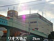 リオスまで2000m