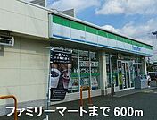 ファミリーマートまで600m