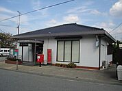 郵便局まで960ｍ