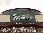 スーパーマーケット(540m)