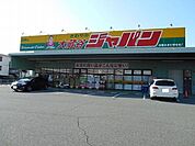 ジャパン　大蔵谷店まで95m