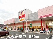 ラムーまで650m