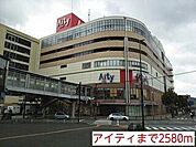 アイティまで2580m