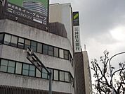 三井住友銀行神戸駅前支店まで1、470ｍ