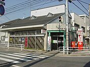 郵便局まで1、800ｍ