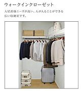 収納（イメージ）