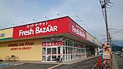 フレッシュバザール 豊岡江本店まで1200m