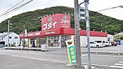 ゴダイドラッグ大塩店(750m)