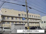 みどり病院まで700m