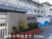 糸引小学校まで650m