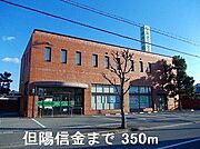 但陽信金まで350m