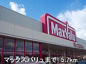 マックスバリュまで5700m