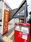 玉津郵便局まで867m