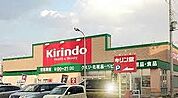 クスリ・キリン堂・福崎店  1.5 km