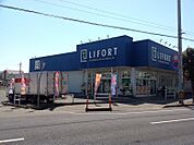 ライフォート本荘店（徒歩約8分）