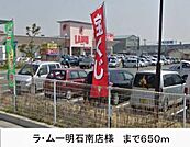 ラ・ムー様まで650m
