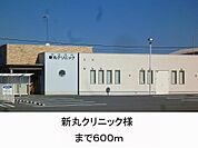 新丸クリニック様まで600m
