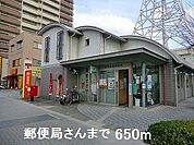 郵便局さんまで650m