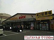 TSUTAYAまで1590m