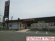 TSUTAYAまで700m