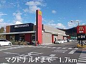 マクドナルドまで1700m