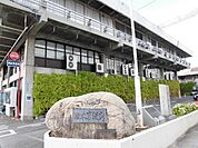 洲本市役所まで240m