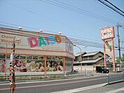 ザ・ダイソー東加古川店まで1、151ｍ