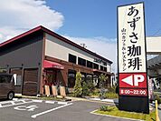 上高地あずさ珈琲伊川谷店まで1100m