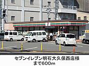 セブンイレブン様まで600m