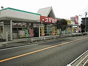 スギ薬局まで1300m