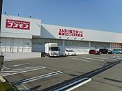 コスモス水谷店まで450m