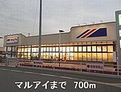 マルアイまで700m