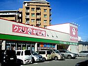 キリン堂加古川粟津店まで1、000ｍ