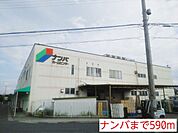 ナンバまで590m