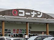 コーナン篠山店様まで1220m