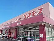 コスモス野里店  290m