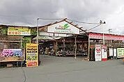 アグロガーデン飾西店  550m