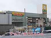 ジャパンまで660m