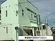 藤盛歯科医院まで260m
