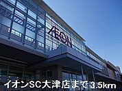 イオンSC大津店まで3500m