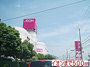 イオンまで500m