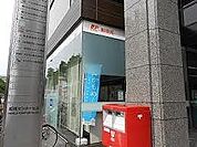 姫路南駅前郵便局  300m