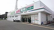 業務スーパーまで400ｍ（徒歩5分）