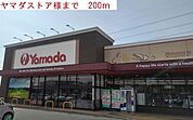 スーパーマーケット(200m)