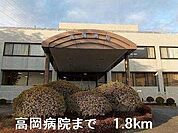 高岡病院まで1800m