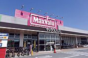 マックスバリュ 宮西店  400m