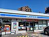 周辺：ローソン鈴蘭台西町五丁目店様まで350m