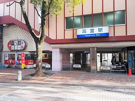 西鉄天神大牟田線 高宮駅西鉄天神駅まで普通電車で6分。 550m